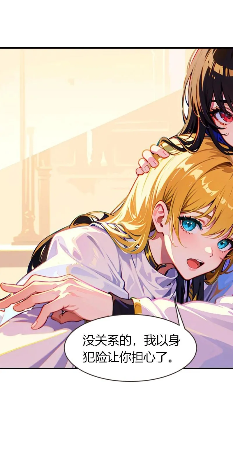 第216话 小情侣9