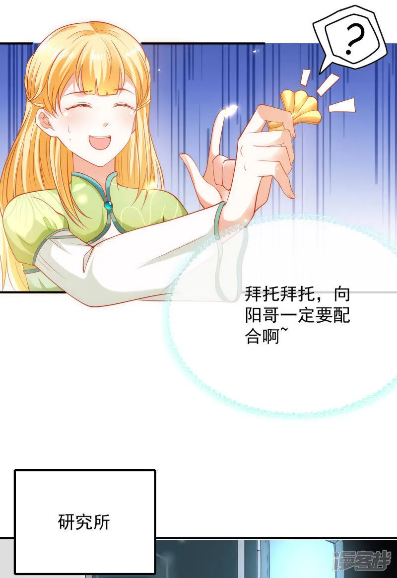 第55话 nice！nice！nice！47