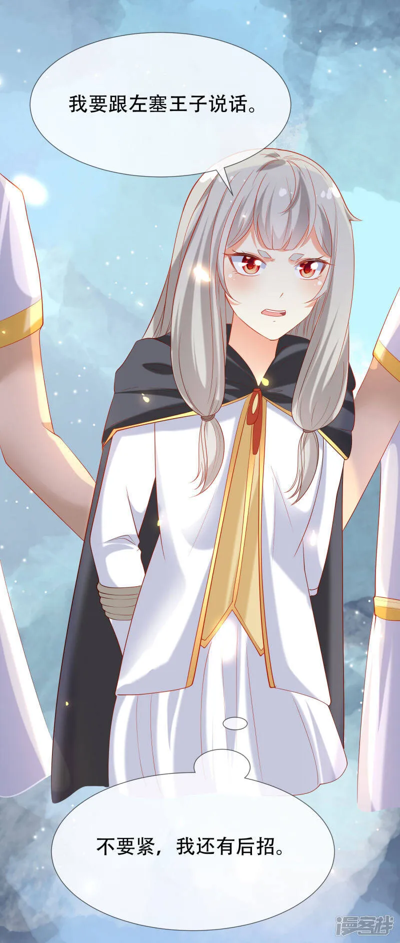 第47话 就这样离开了么？51