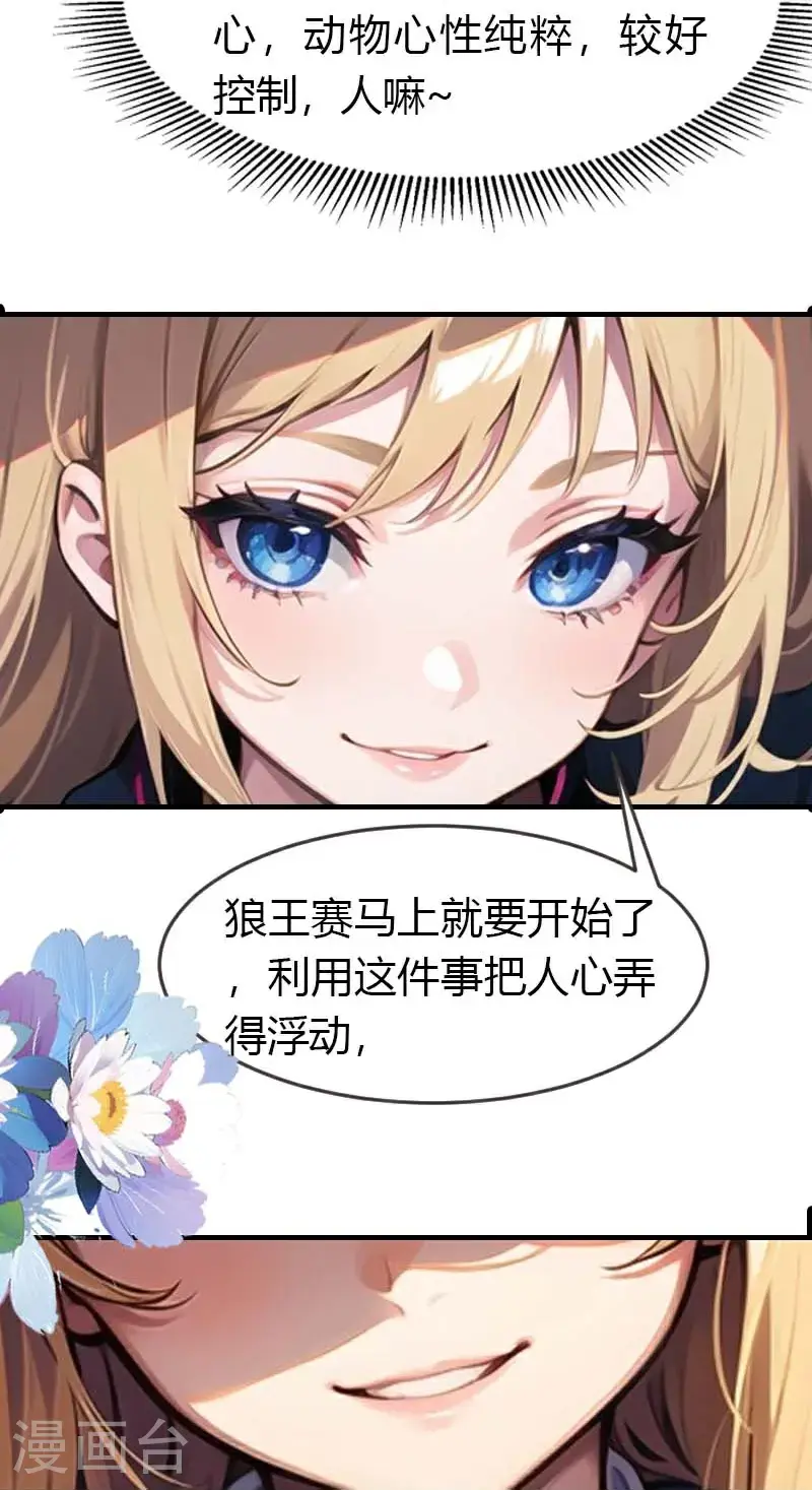 第193话 新计划开始8