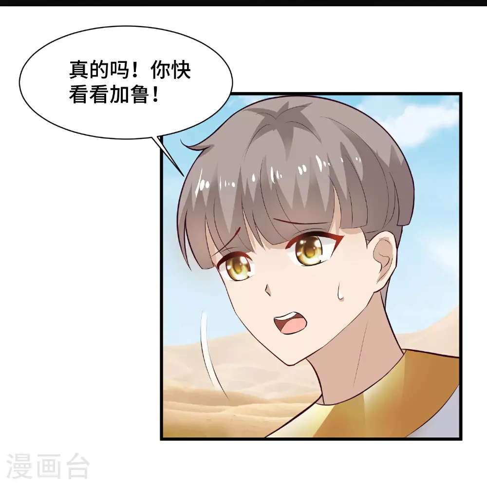 第179话 保护女神9