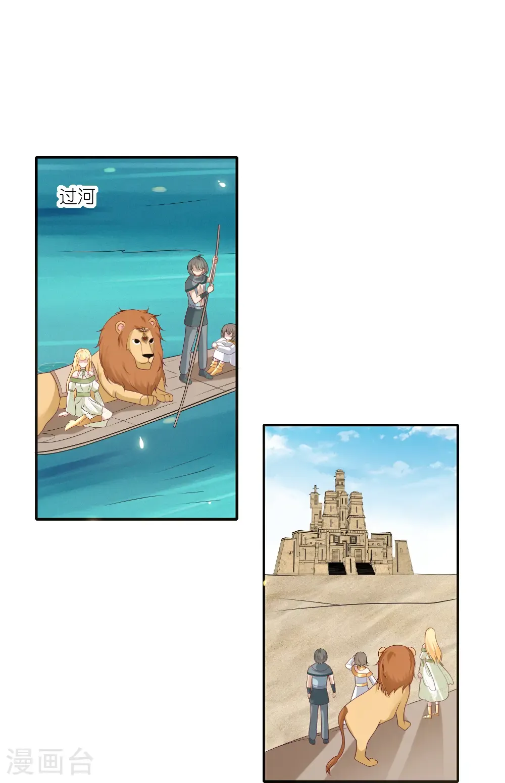 第178话 借狮子18