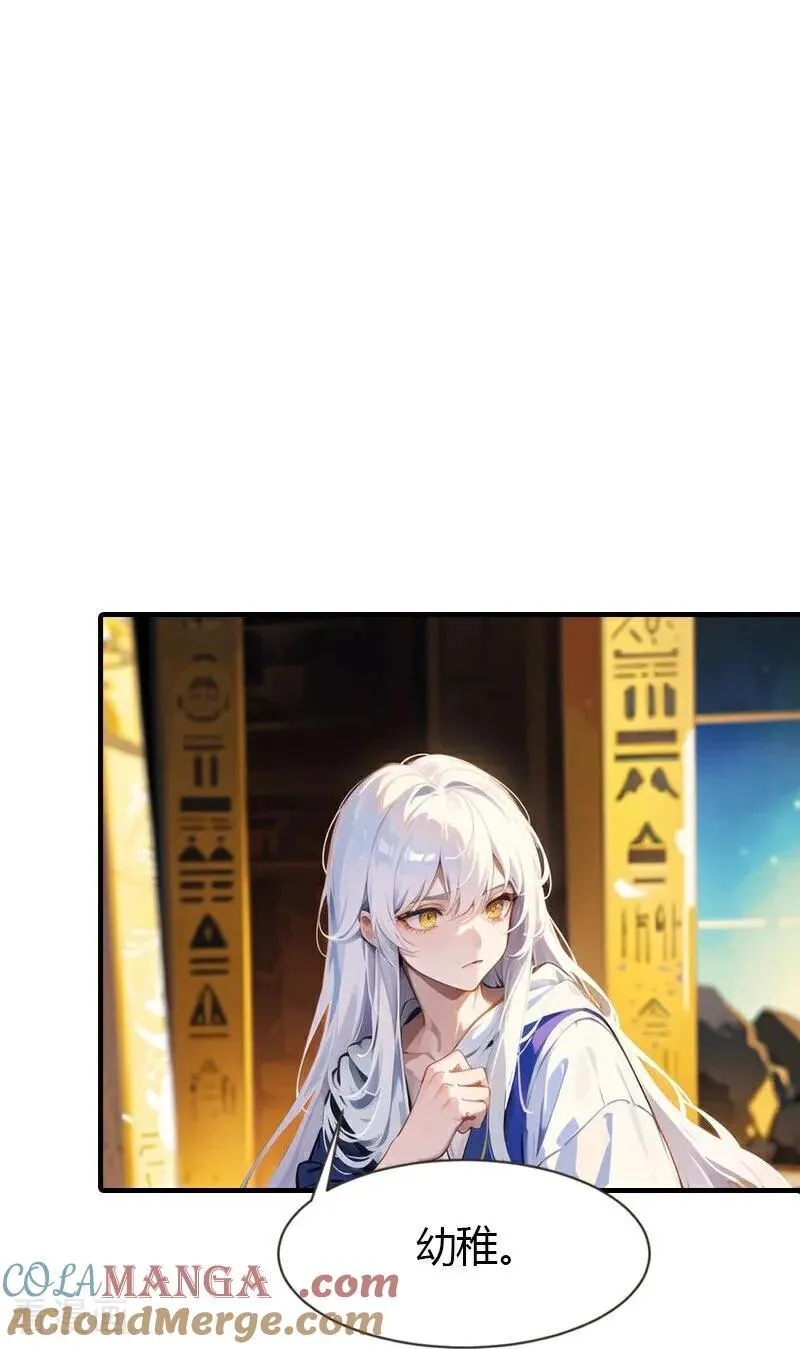 第202话 新狼王34
