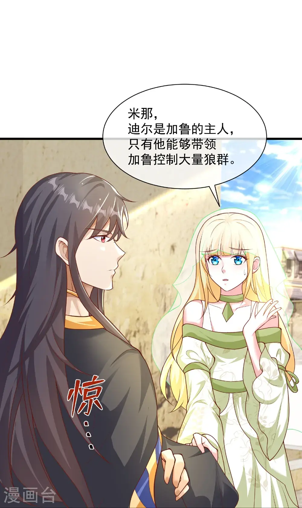 第191话 买一送一17