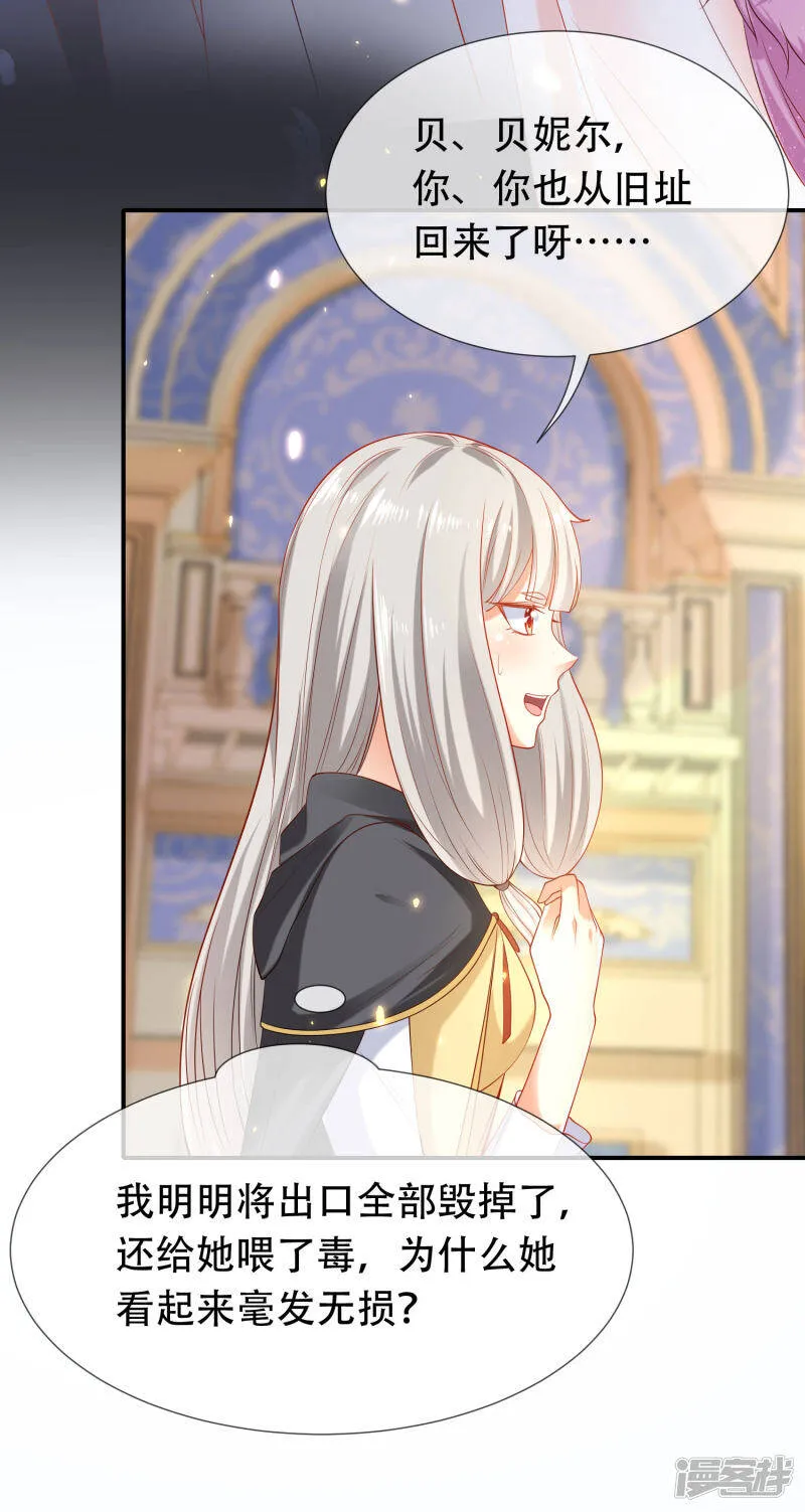 第46话 归来即是王者！37