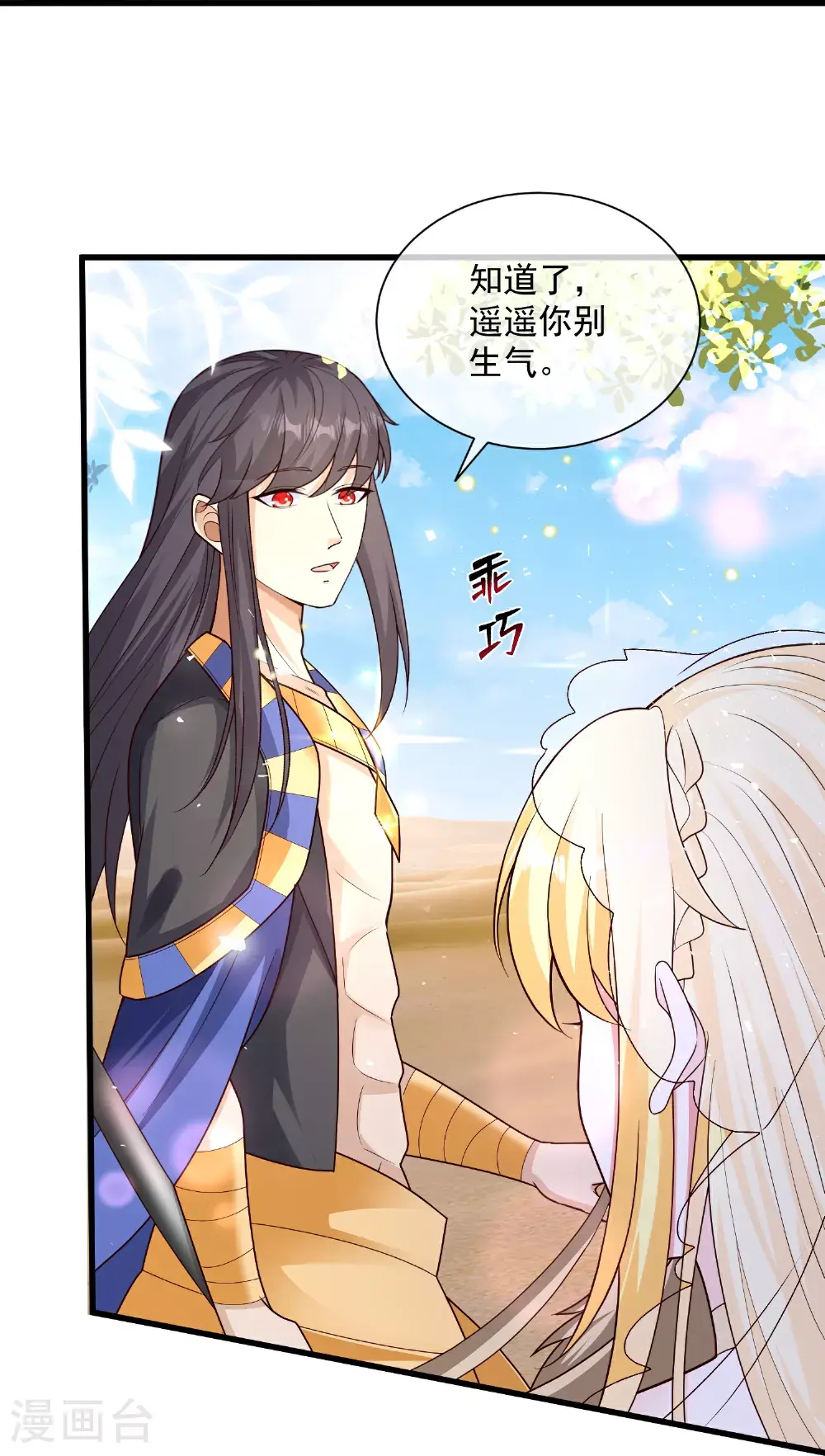 第188话 吓人的身份23