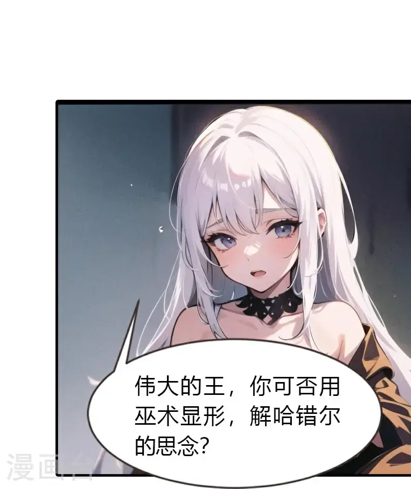 第196话 魔女的心事16