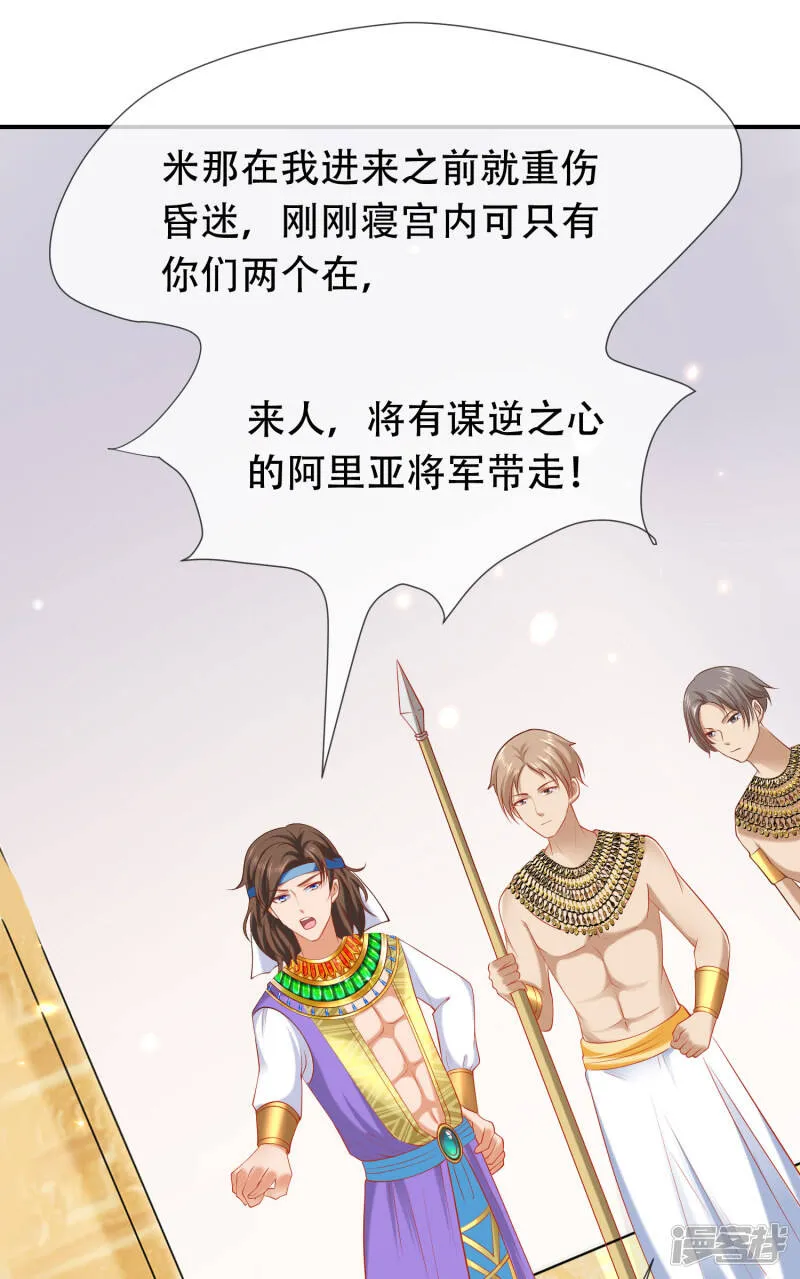 第45话 灵魂交融的爱17