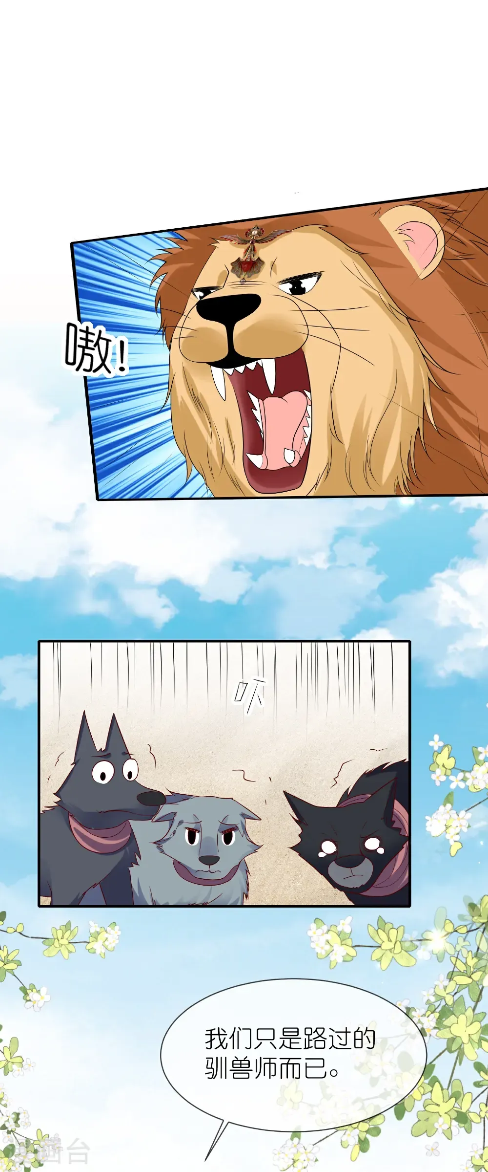 第178话 借狮子25