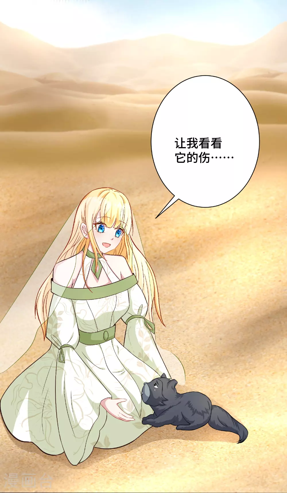 第179话 保护女神13