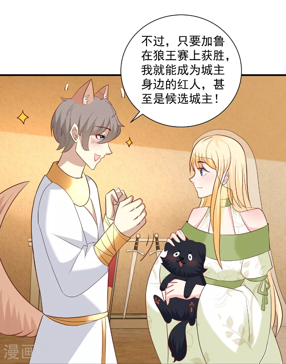 第181话 王来啦！15