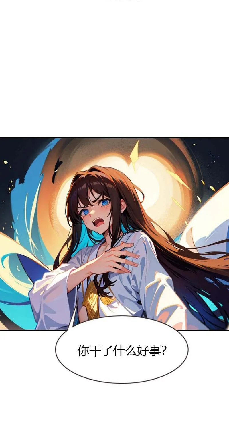 第208话 女神你是我的35