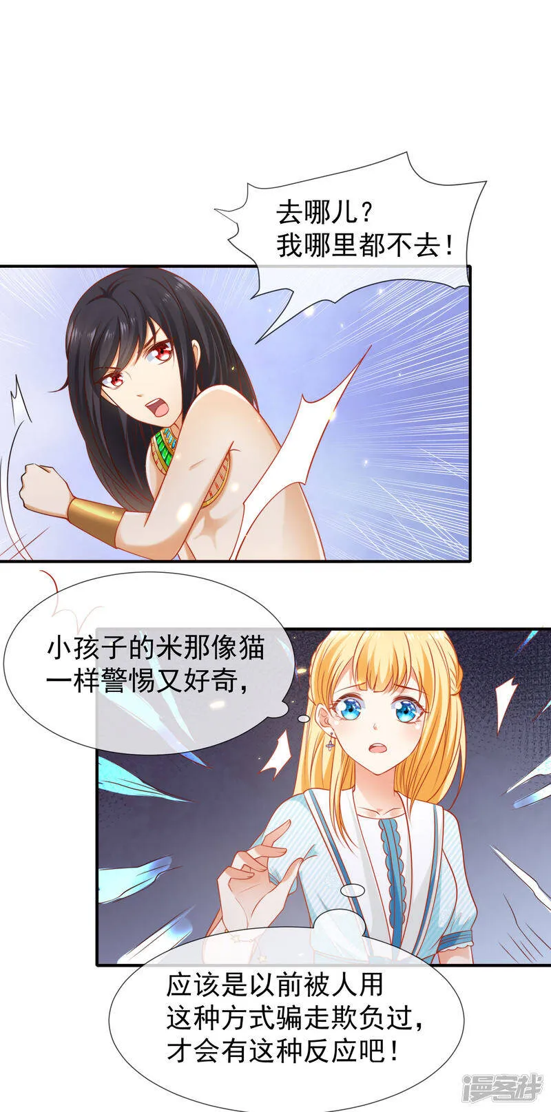 第52话 小正太米那52