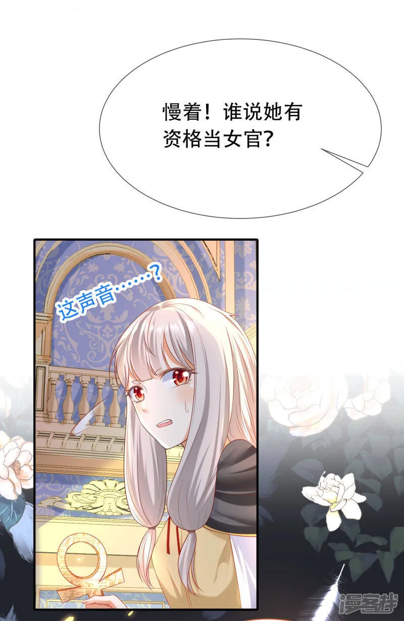 第46话 归来即是王者！34