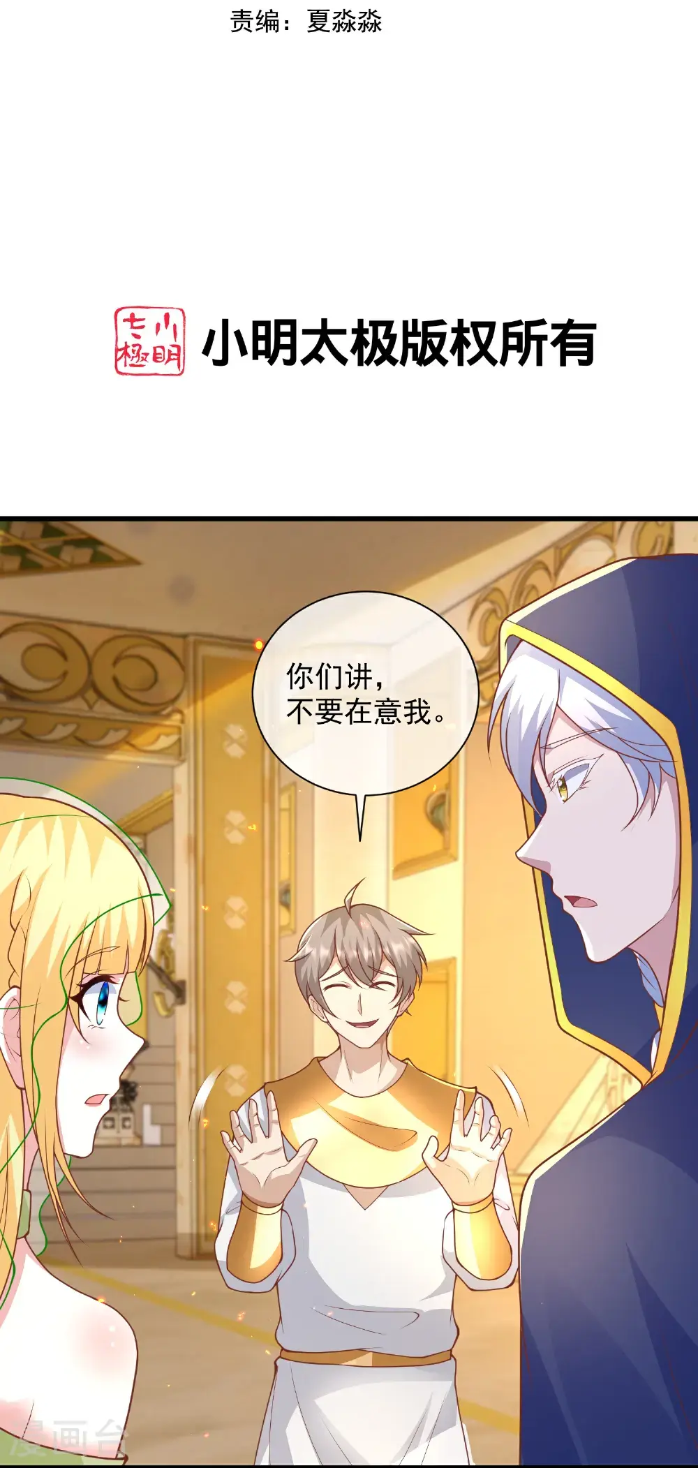 第190话 寻找巫医1