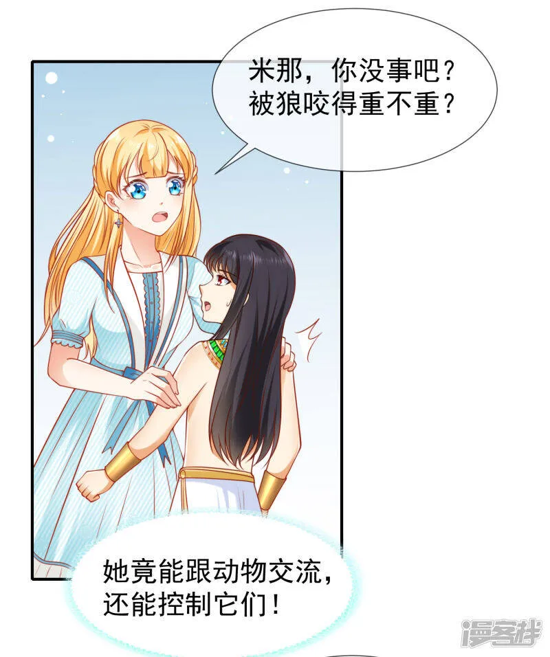 第52话 小正太米那5