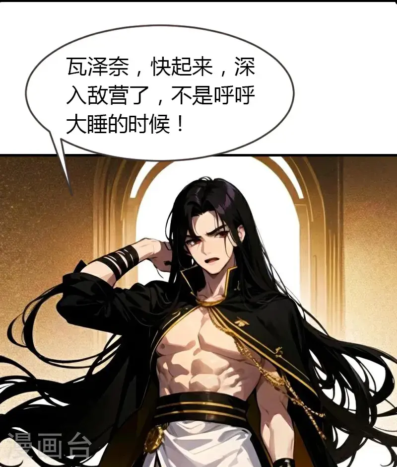 第194话 巫医的秘密22
