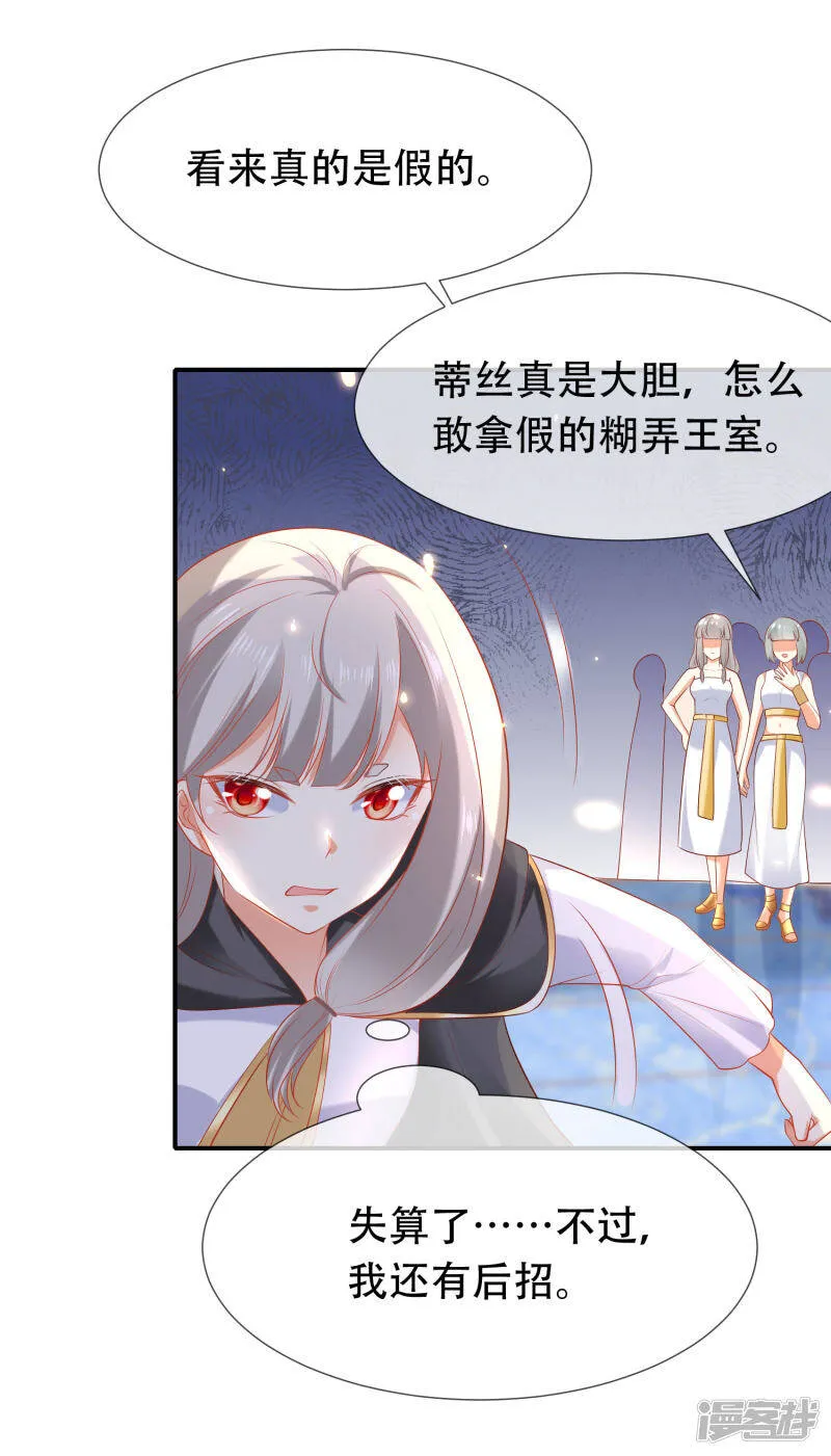 第46话 归来即是王者！12