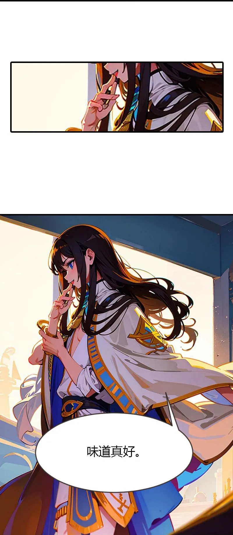 第208话 女神你是我的6