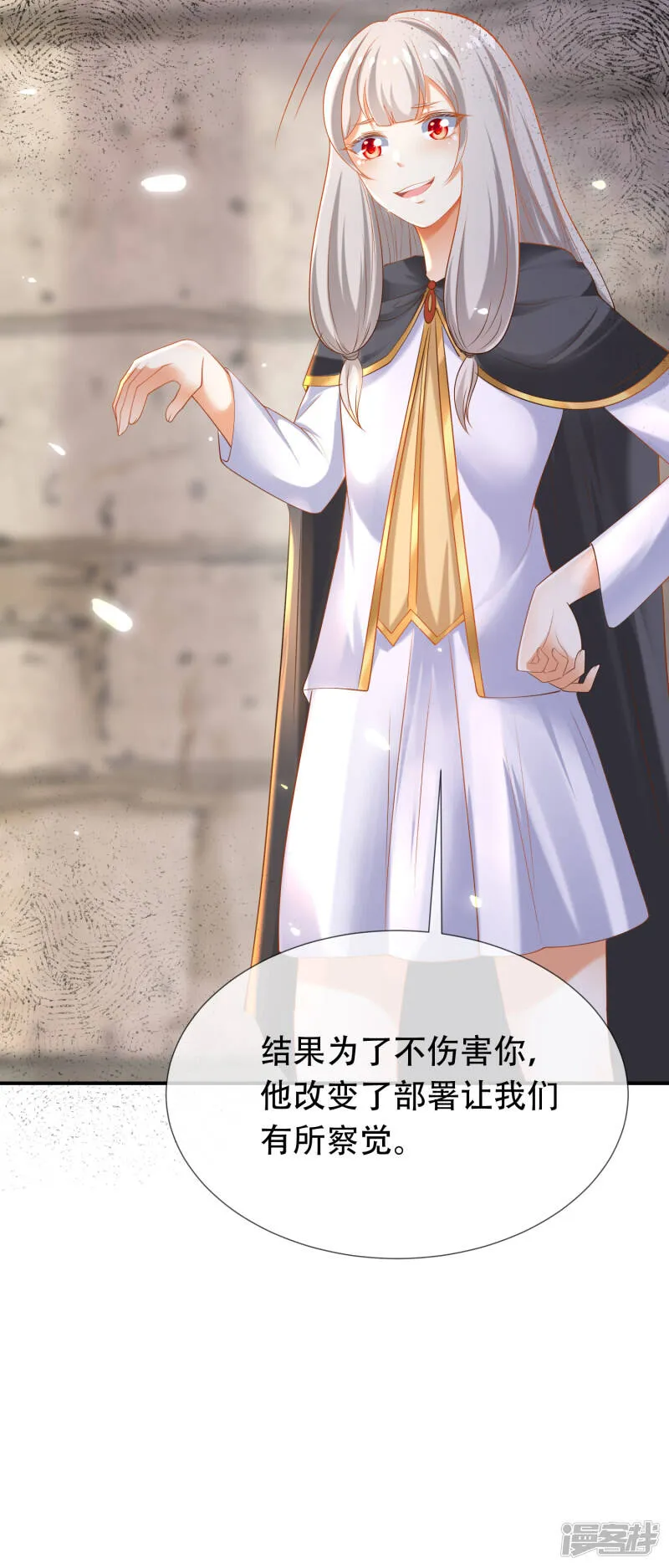 第44话 我若不死，必以牙还牙！9