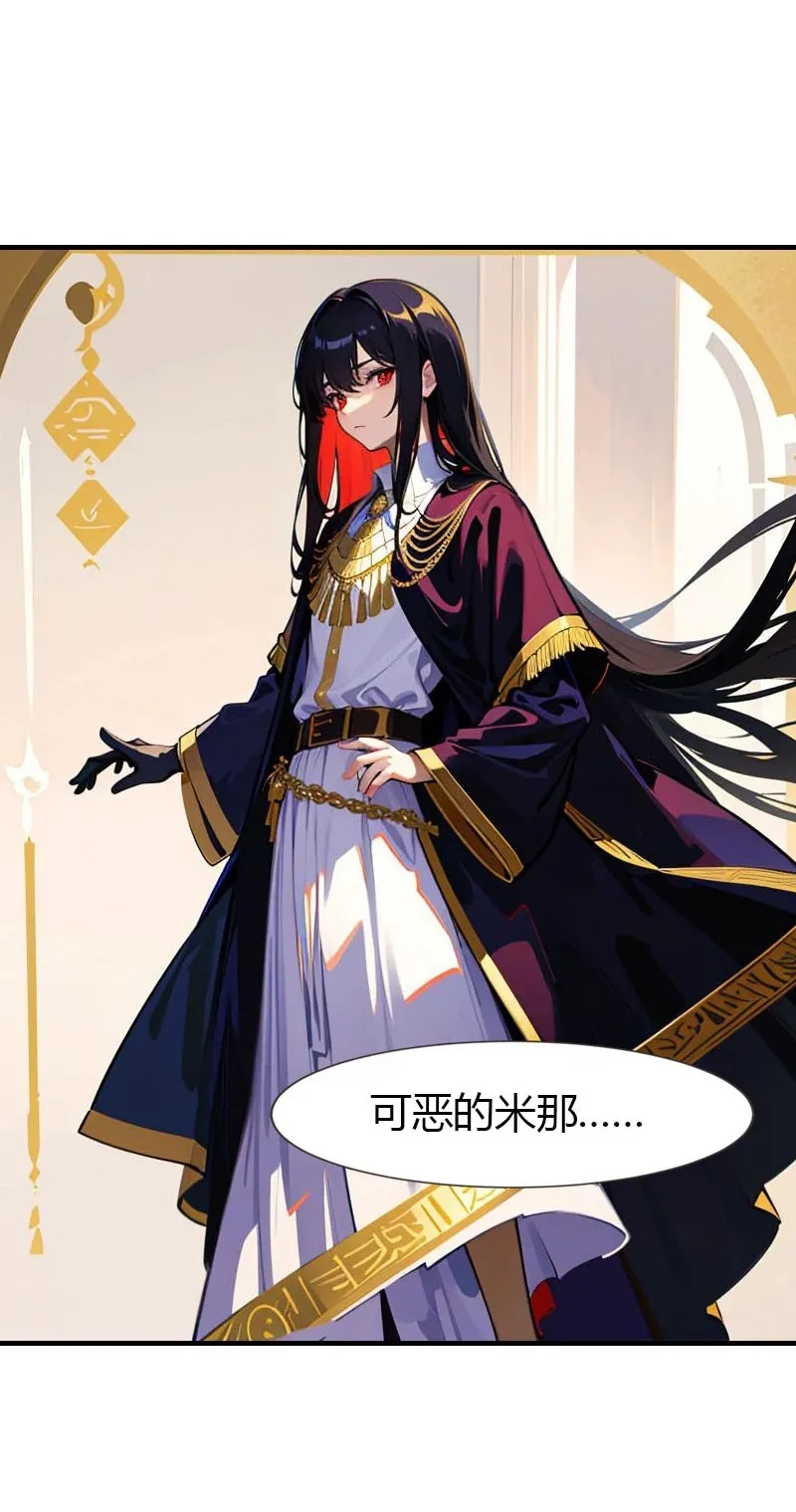 第210话 可恶的米那9