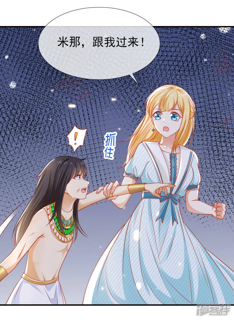 第52话 小正太米那51