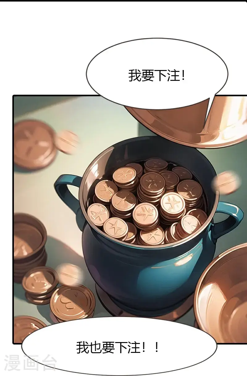 第195话 金子的诱惑25