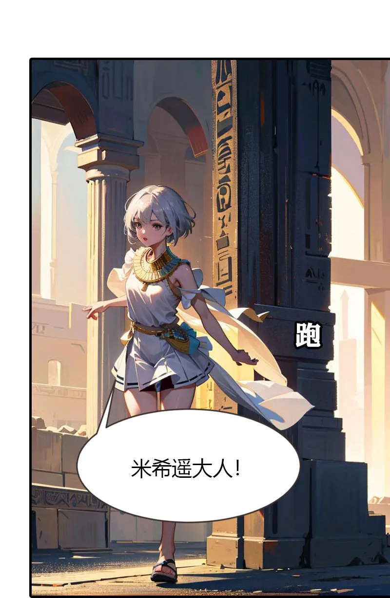 第208话 女神你是我的10