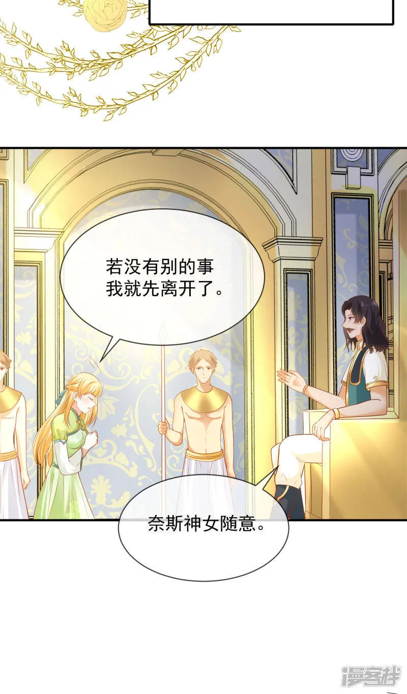 第56话 原来我就是她！3