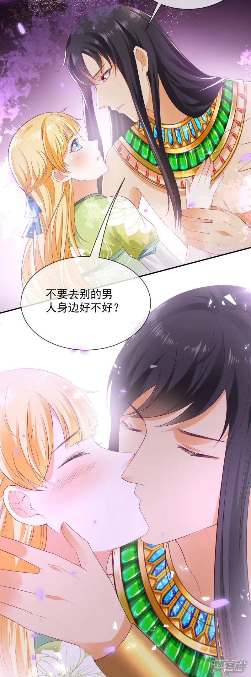 第56话 原来我就是她！43
