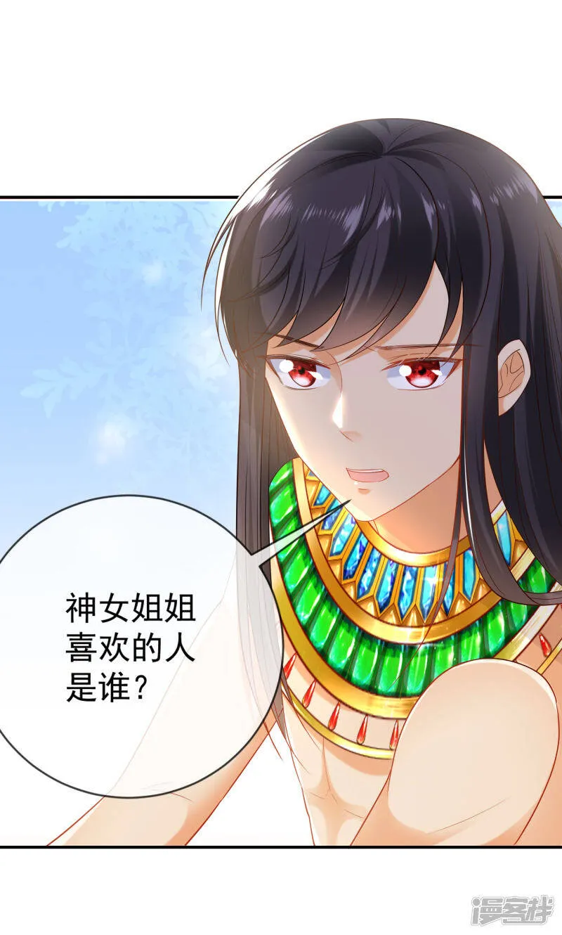 第56话 原来我就是她！60