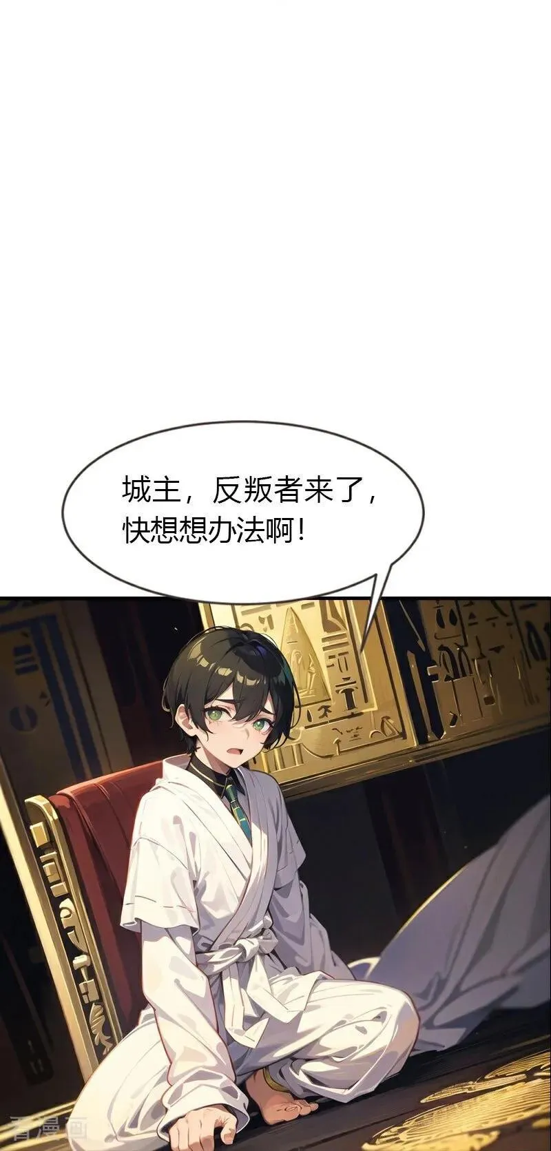 第201话 口出狂言9
