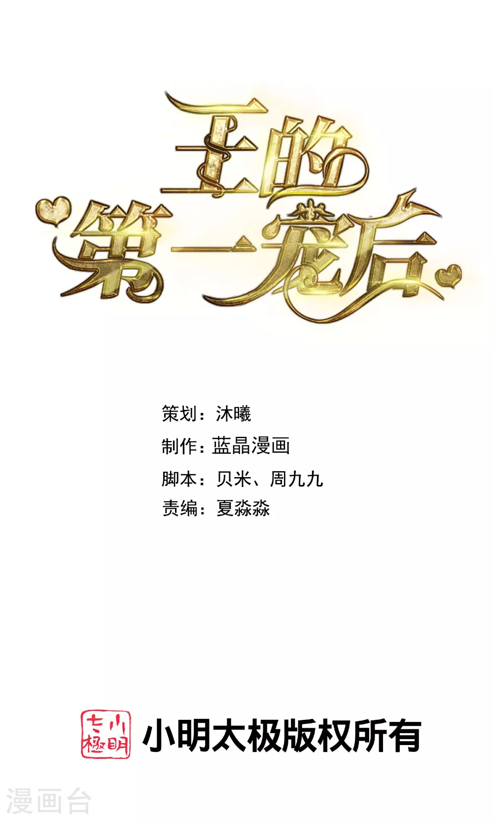 第179话 保护女神0