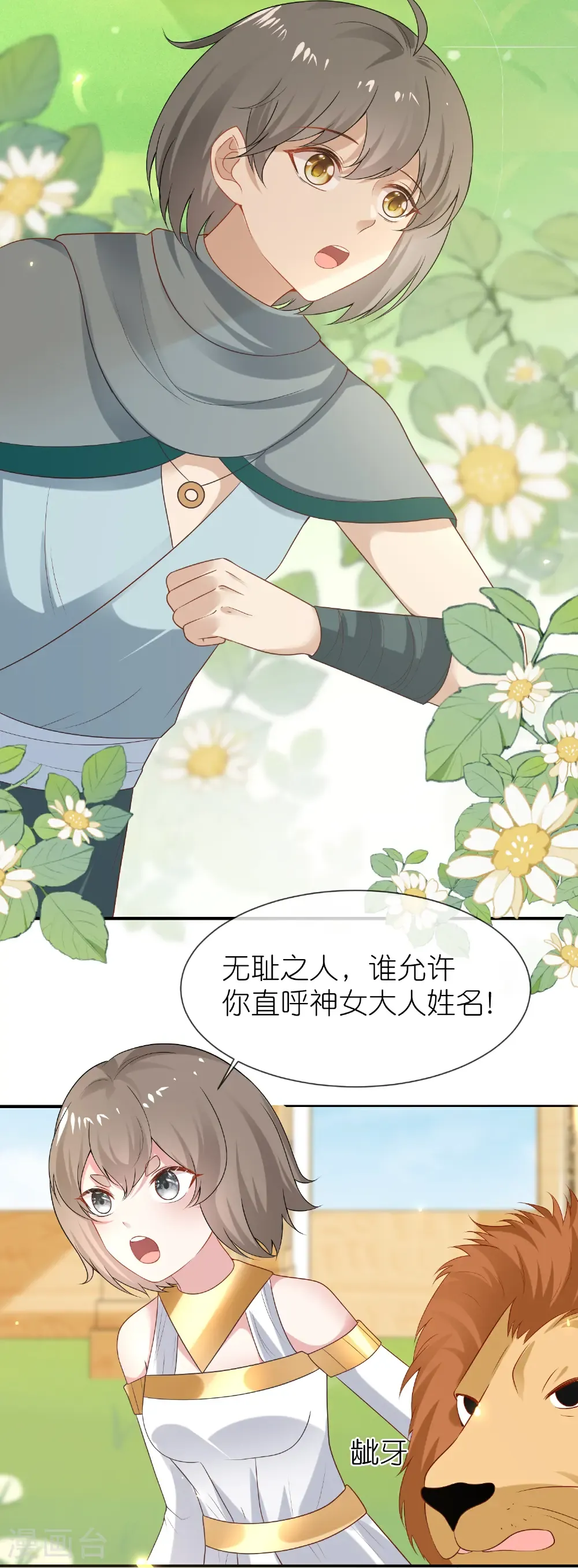 第178话 借狮子5
