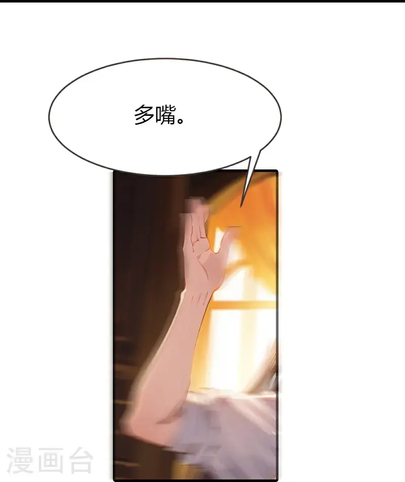 第196话 魔女的心事5
