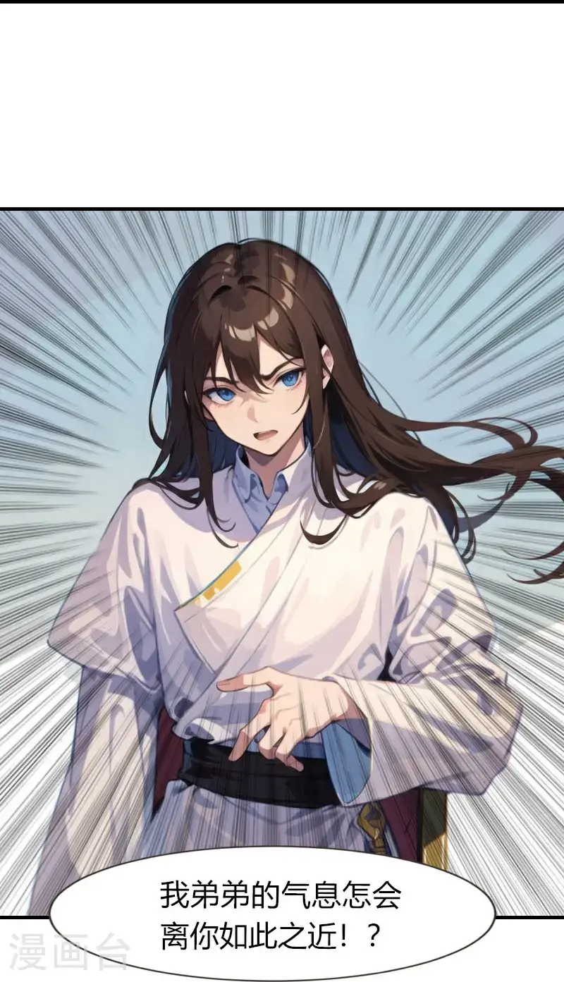 第196话 魔女的心事19