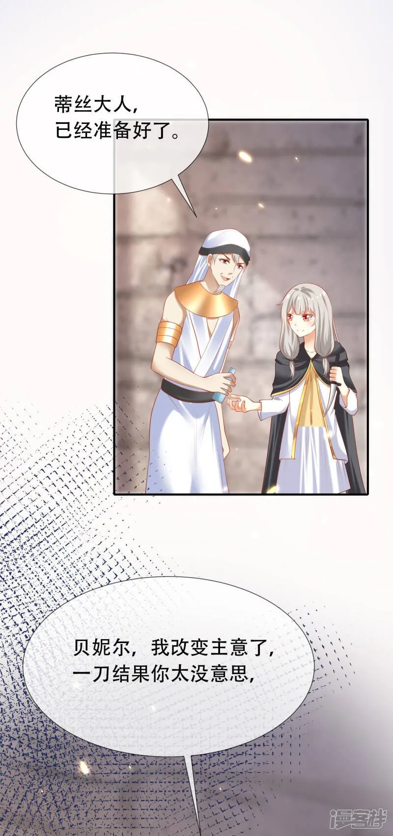 第44话 我若不死，必以牙还牙！36