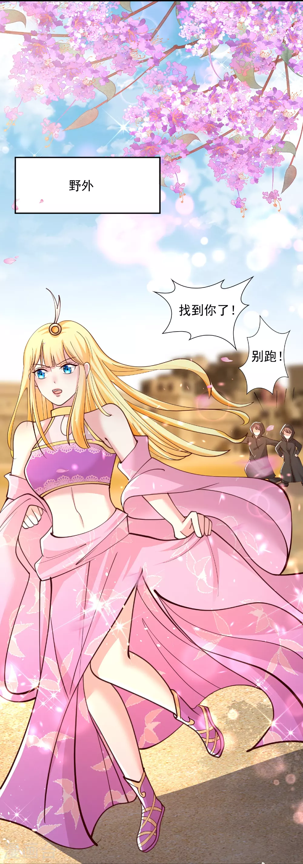 第184话 想抓我？8