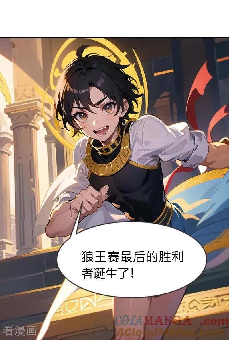 第202话 新狼王16