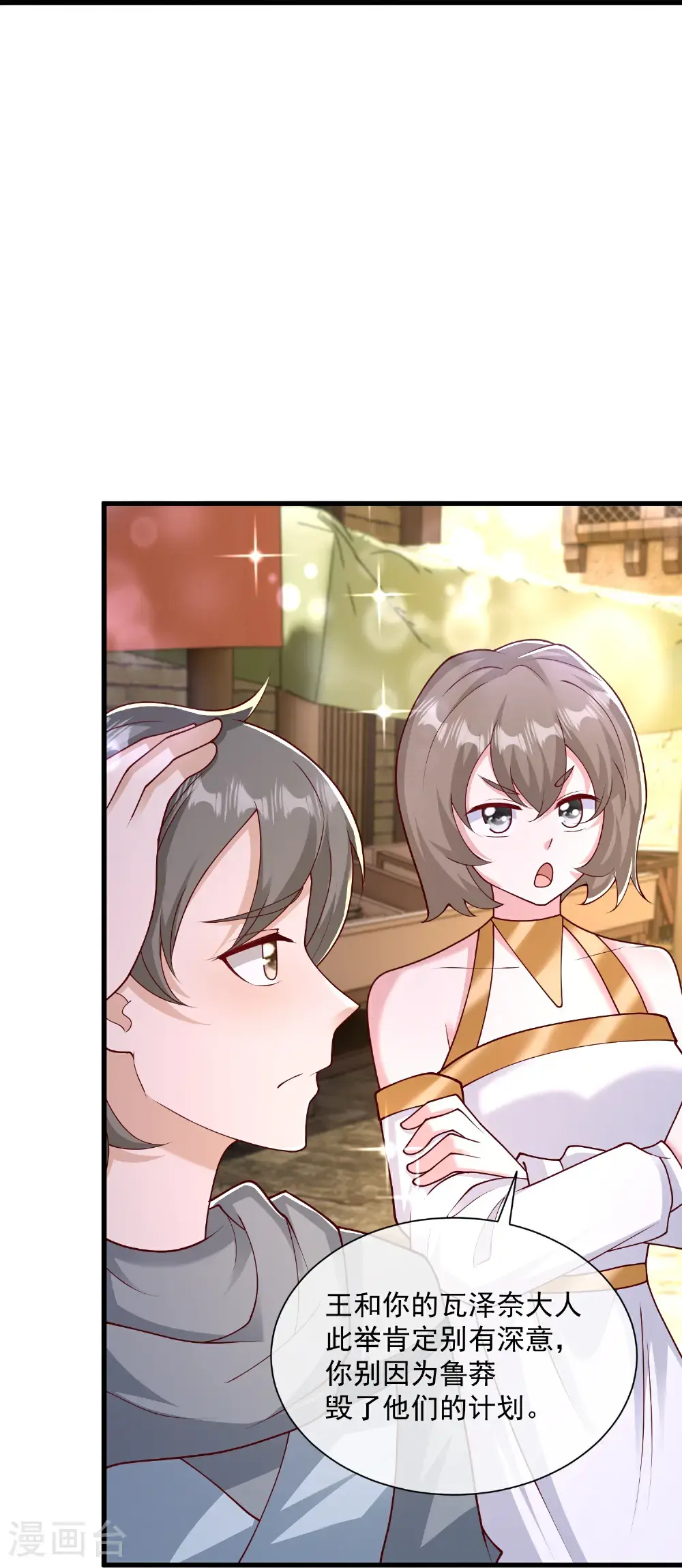 第192话 加倍偿还19