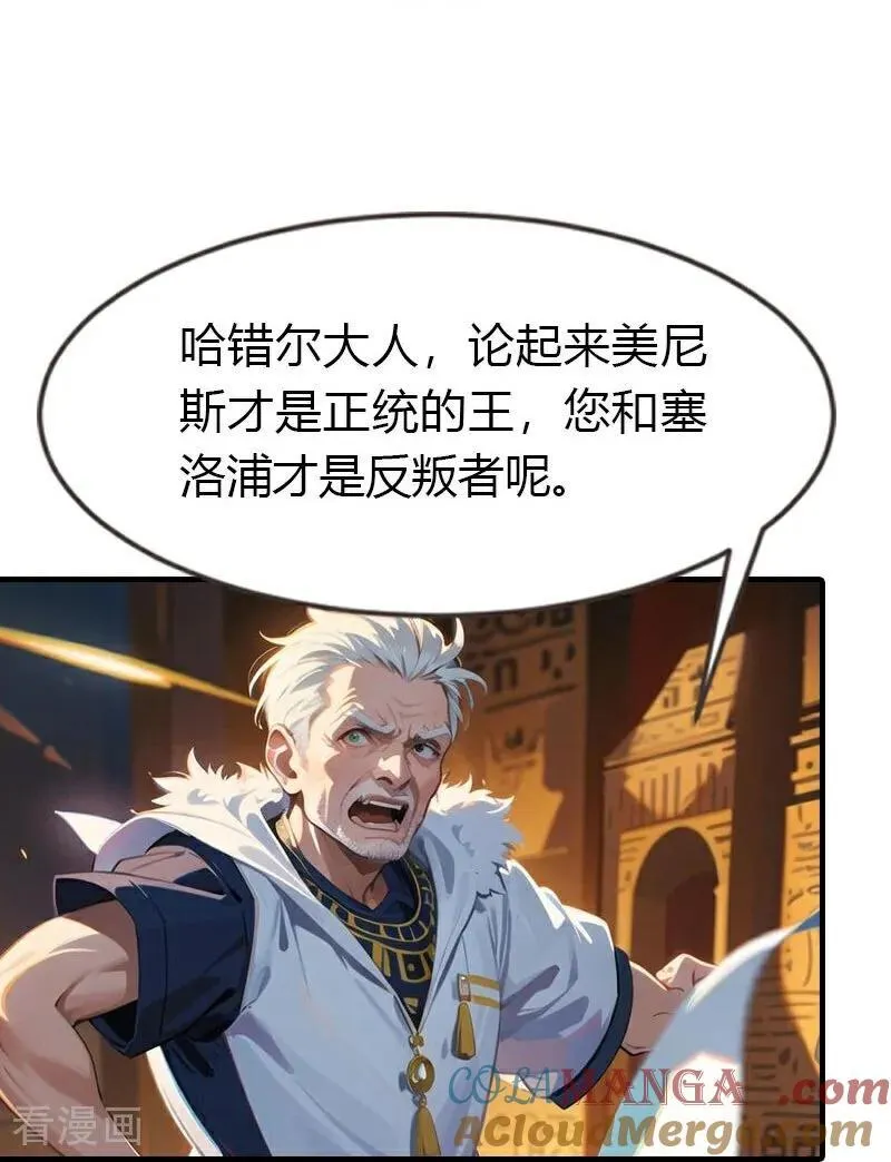 第201话 口出狂言22