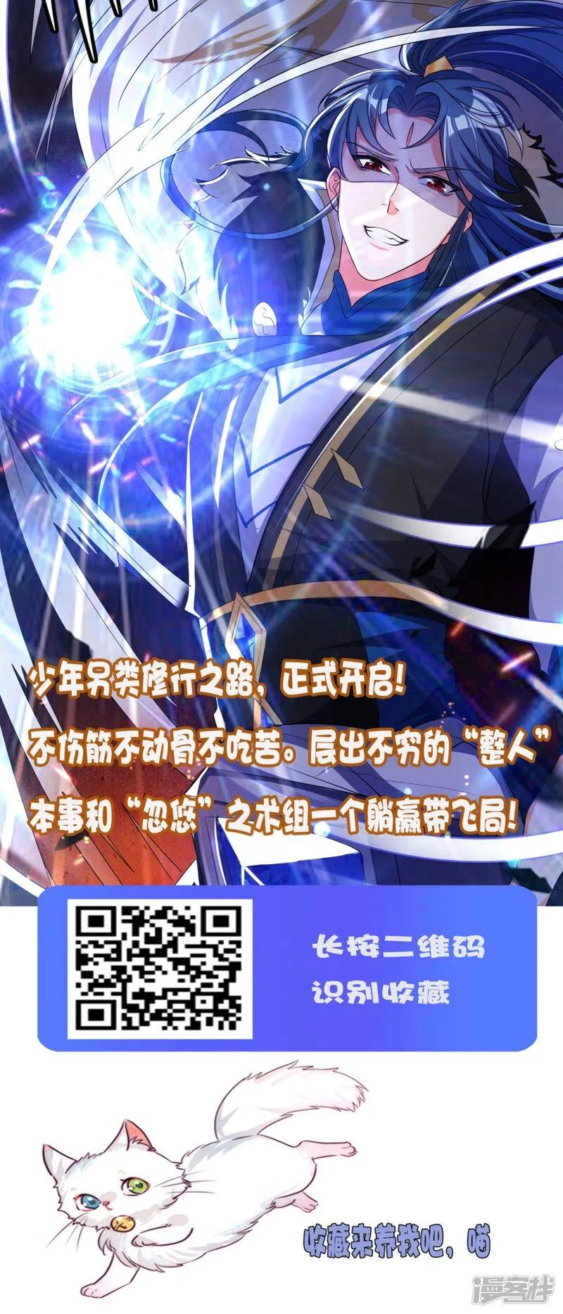 第56话 原来我就是她！61