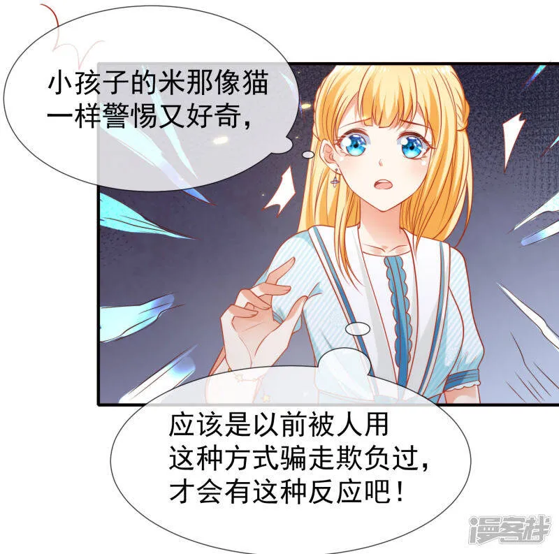 第52话 小正太米那53