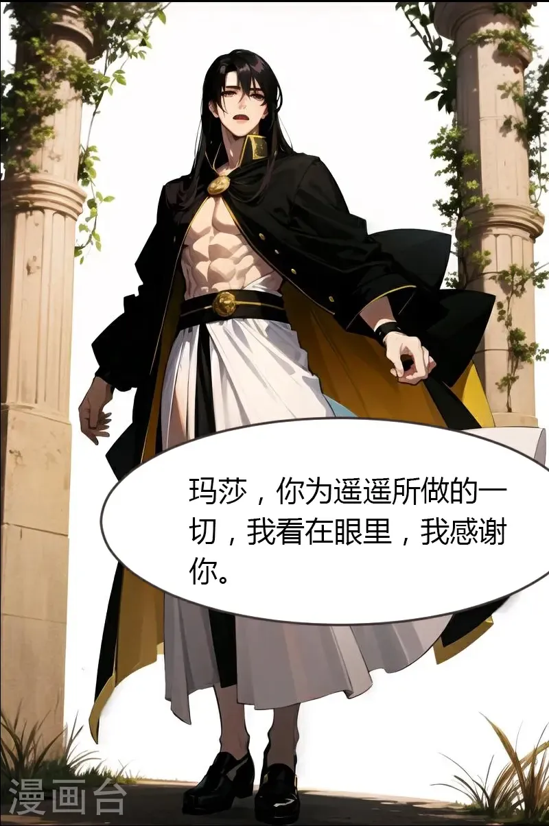 第198话 这苦命的丫头18