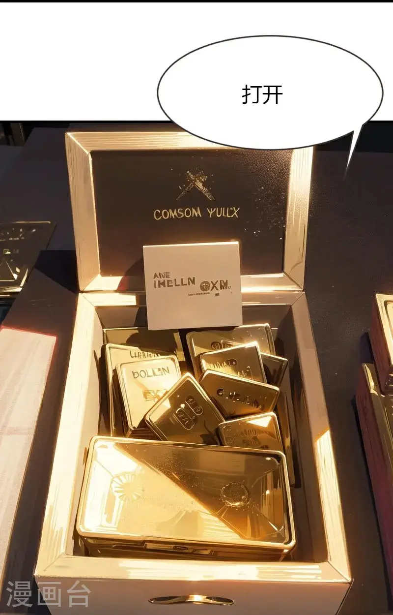 第195话 金子的诱惑8