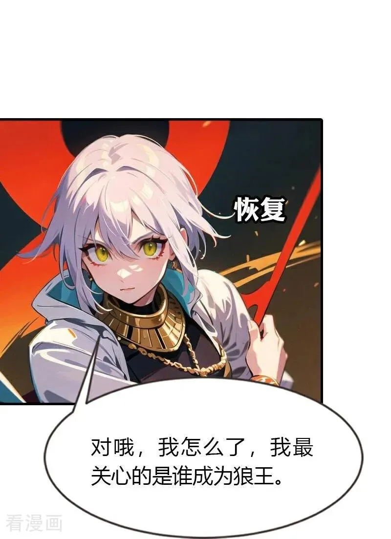 第201话 口出狂言33
