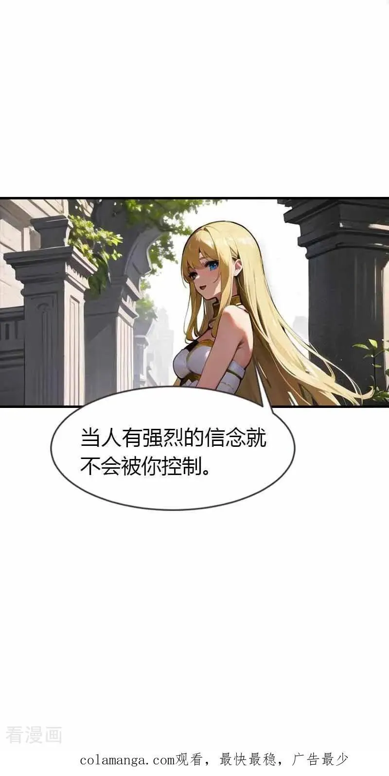 第201话 口出狂言37