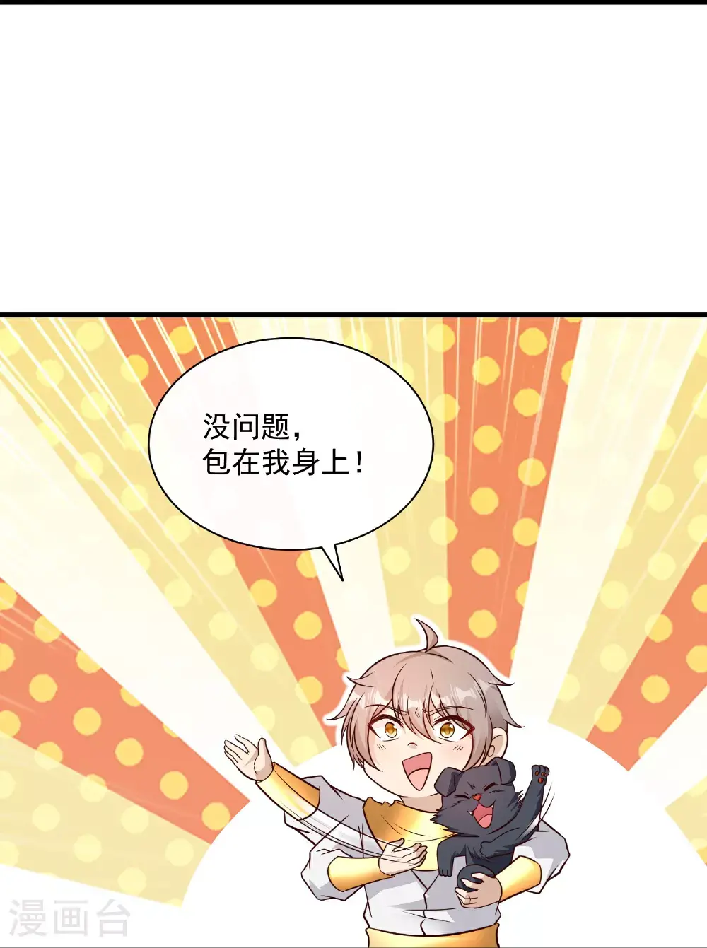 第186话 有人坏我好事！26