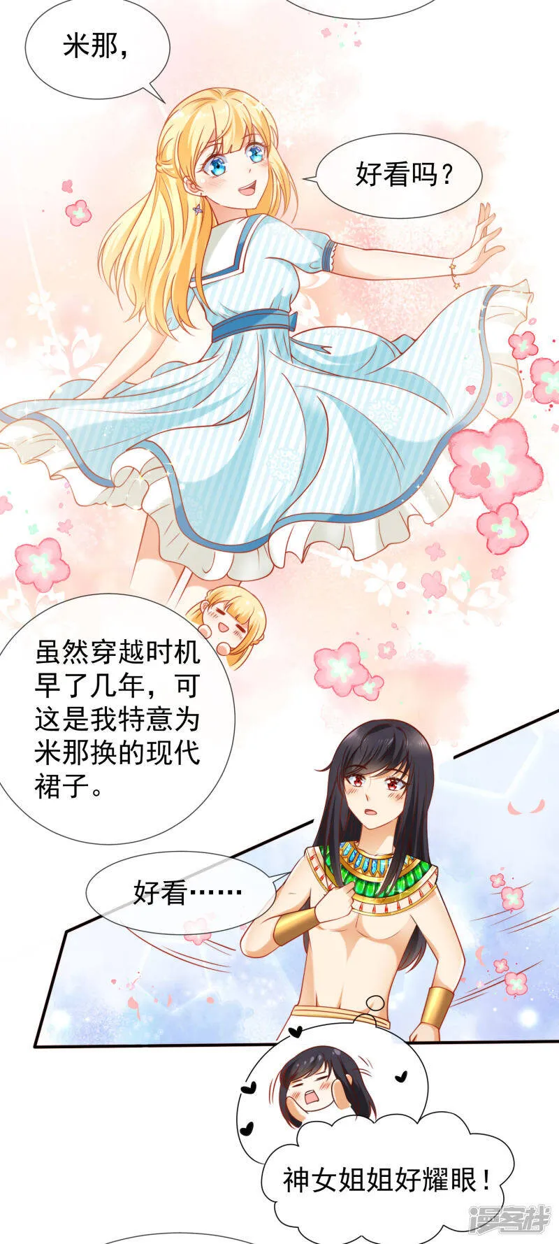 第52话 小正太米那10