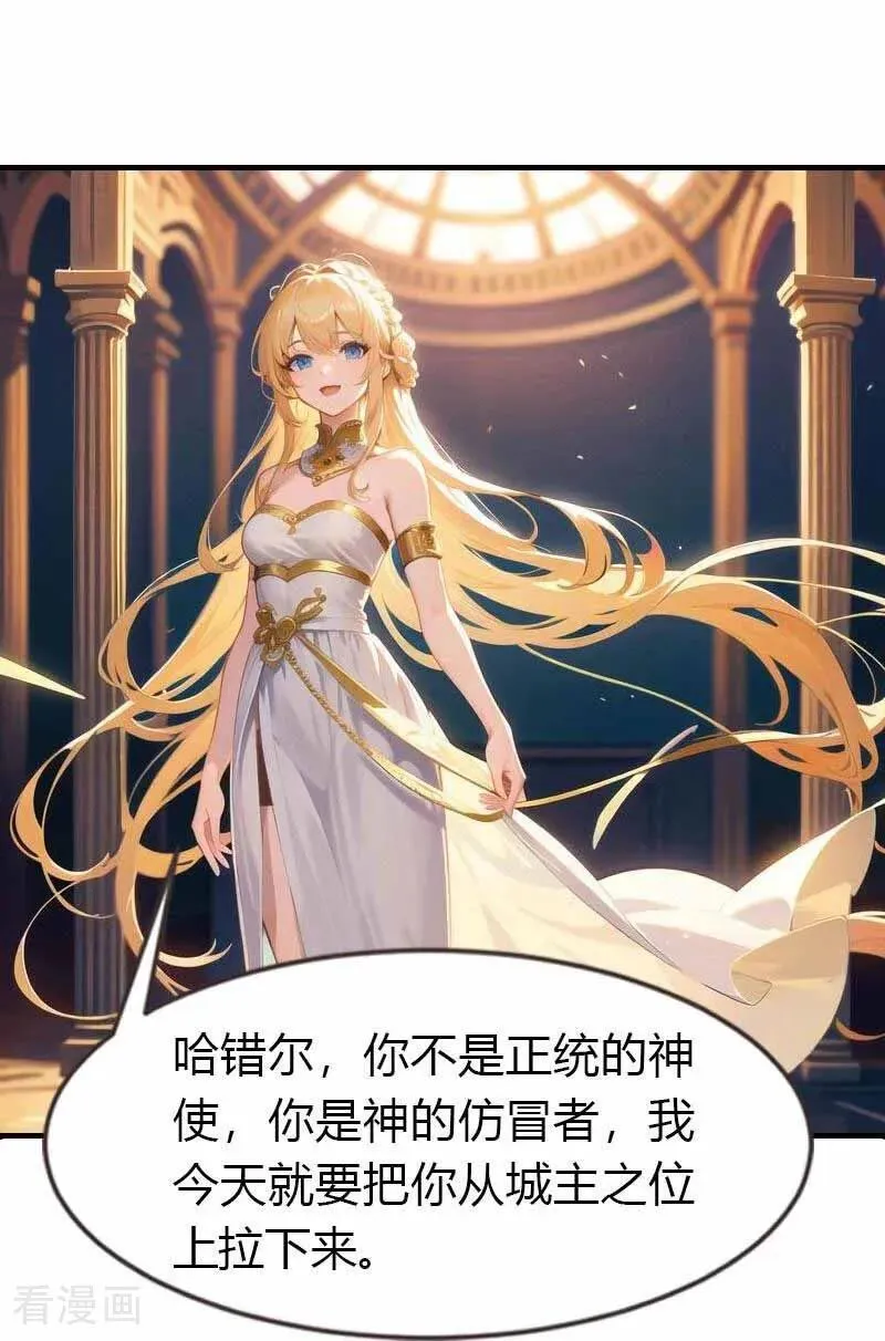 第201话 口出狂言15